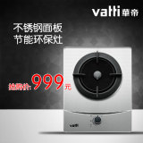 Vatti/华帝 i10017A聚能燃气灶天然气液化气 嵌入式煤气灶具 单灶