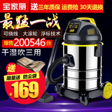 电器城 宝家丽308吸尘器商用家用超大吸力大功率工业桶式吸尘器