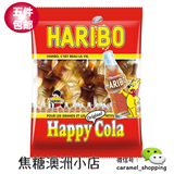 【直邮】德国品牌 Haribo 哈瑞宝 欢乐可乐味软糖40g 儿童最爱