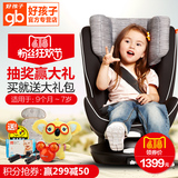好孩子儿童安全座椅0-6 isofix接口 宝宝车载座椅0-7岁 3C认证