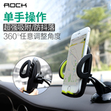 ROCK 车载手机支架吸盘 汽车多功能导航夹子 iphone6安卓通用架子