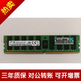 HP DL380z G9 DL388 Gen9 服务器内存16G DDR4-2133P ECC REG