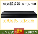 Samsung/三星 BD-J7500 3D蓝光机4K播放器DVD影碟机F7500 包邮