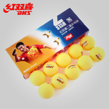 红双喜正品二星比赛训练企业采购专用40mm白黄色10支装乒乓球ppq