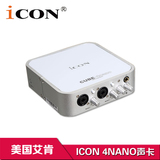 ICON/艾肯 CUBE 4NANO电脑网络K歌独立USB笔记本外置声卡顺丰包邮