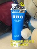 日本直邮杭州现货资生堂UNO男士洗面奶控油清爽磨砂洁面 蓝色130g