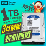 包邮 WD/西部数据 WD10EZEX 1t硬盘sata3 蓝盘1000G 西数1t 单碟