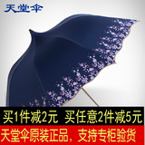 特价天堂伞旗舰店穹顶晴雨伞创意遮太阳伞黑胶超强防晒紫外线三折