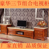 欧式大理石简约白色电视柜客厅实木储物矮柜组合三节地柜家具特价