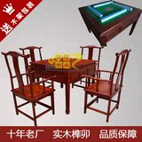 高档实木仿古麻将桌全自动麻将机餐桌两用中式棋牌桌椅组合