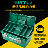 世达工具五金工具箱多功能家用工具箱零件盒工具箱 塑料15寸95161