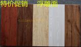 强化 复合 耐磨 家装 11厘特价 浮雕面 广州 地贴 仿实木 木地板