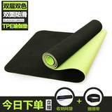 TPE初学者瑜伽垫平板撑运动垫子防滑毯愈加垫仰卧起坐健身垫6mm