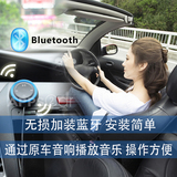 牙免提电话系统4.0接收AUX车载蓝牙通话模块MP3音乐播放器车载蓝