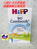 现货可自取 德国原装直邮喜宝Hipp有机益生菌婴儿奶粉1段 600克