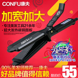 康夫KF-454专业直发器电夹板两用拉直板夹可调温不伤发理发店专用