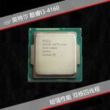【589团】Intel/英特尔 i3 4160双核酷睿散片CPU 3.6GHz超4150