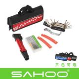 SAHOO自行车工具修理包补胎山地车单车工具组合套装骑行装备配件