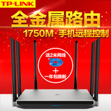 TP-LINK双频千兆智能无线路由器1750M wifi家用穿墙王TL-WDR7800
