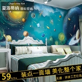 卡通墙纸壁纸 遨游星空儿童房卧室壁纸 宇宙幼儿园无缝大型壁画