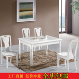 包邮冰花小户型餐桌组合实木白色大理石长方形饭桌子一桌四椅六人