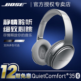 BOSE QuietComfort 35无线消噪耳机bose耳机 qc35头戴式 蓝牙降噪