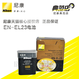 尼康EN-EL23 锂电池 尼康P600 P610S S810c P900S数码相机电池