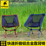 户外折叠椅超轻便携式铝合金休闲野餐烧烤沙滩椅靠背钓鱼椅子凳子