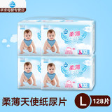 倍康柔薄天使纸尿片L128片超薄超柔婴儿尿不湿S160/M144/XL112