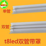 T8led灯管全套 双管 单管支架分体 1.2米 双管LED灯 日光灯包邮