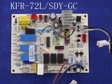 全新原装美的3P 5P柜机空调室内主板 KFR-72L/SDY-GC