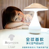 蘑菇负离子空气净化器台灯 桌面床头充电小夜灯