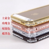 iphone5s手机壳 苹果5保护壳 iphone 5手机套 水钻金属边框 外壳
