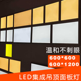 集成吊顶灯LED平板灯600*600*300面板灯厨房厨卫灯吸顶方形嵌入式