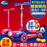正品迪士尼儿童滑板车特价双脚小孩踏板车三轮车剪刀车宝宝滑轮车