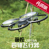 优迪新款U819A六轴陀螺仪航拍飞行器升级版遥控玩具飞机