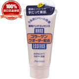 日本进口现货 Shiseido/资生堂 胶原蛋白保湿美肌精华护手霜 50g