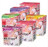 【现货】日本代购花王KAO40℃蒸汽护眼罩眼膜14片装 6种香味