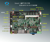 3.5寸QM77工控主板支持1037U i3 i5 i7处理器 板载内存一体机主板