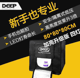 升级超亮版DEEP小型摄影棚LED柔光箱80cm 四灯套装灯箱 送倒影板