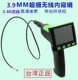 台湾新款3.9MM直径高清工业产品内窥镜 汽车维修管道摄像机 蛇管