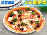 pizza多功能烤盘宽边铝出品浅盘进口特厚阳极必胜客披萨烤盘美式