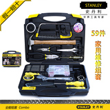 原装正品STANLEY史丹利59件工具套装 LT-807-23 全能家用维修组套