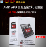 AMD A4 7300 盒装CPU FM2/3.8GHz/1M缓存/集成HD8000显卡