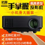 航磊V3投影仪家用高清LED投影机 1080P微型办公无屏电视3D投影仪