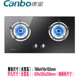 Canbo/康宝 Q240-BE01燃气灶嵌入式天然气灶具煤气灶双灶钢化玻璃