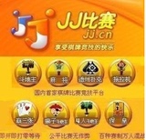 JJ金币50元=73000金币/自动发货JJ游戏充值/化缘钵/黑金包赔