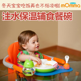 美国momma宝宝防滑保温碗 儿童餐盘餐具套装不倒翁叉勺套装