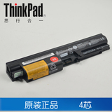 联想Thinkpad R61 T61 R400 T400 宽屏4芯  笔记本电池 原装全新
