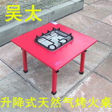吴太 家用节能可升降方桌式天然气燃气取暖器烤火炉子火锅桌包邮